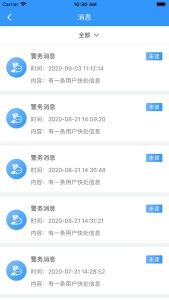 移动采集  v3.1.6图2