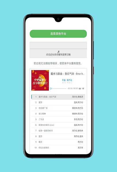 闲月音乐最新版  v2.7图3