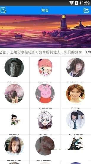 爱酱最新版