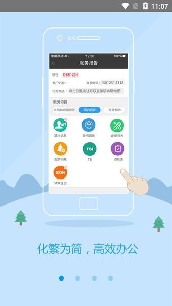 kofacs  v1.0图3