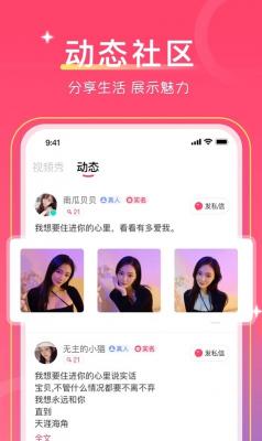爱一起app  v2.1图1