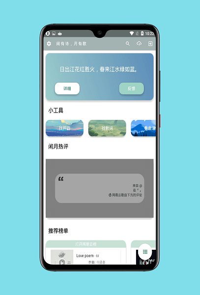 闲月音乐最新版  v2.7图1