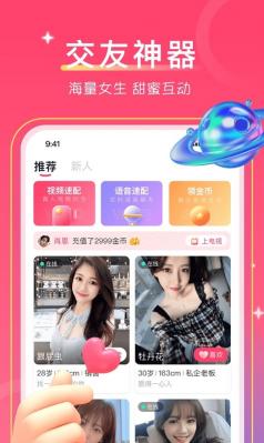 爱一起app  v2.1图3