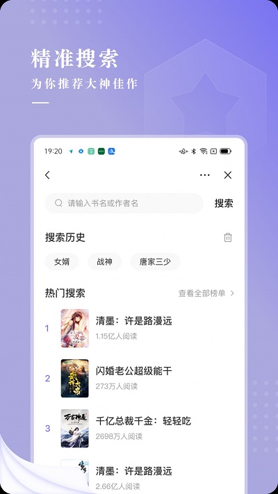 最看小说app下载安装免费  v1.0.0图3