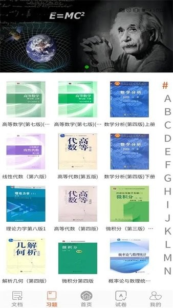 微s大学课后最新版