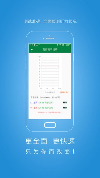 听力宝专业版  v2.08.11图2