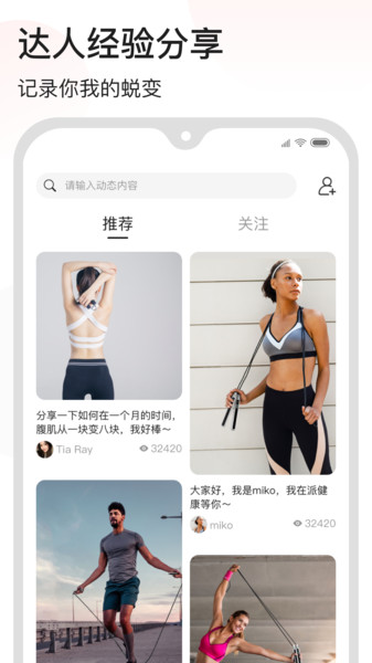 派健康  v3.0.1350图2