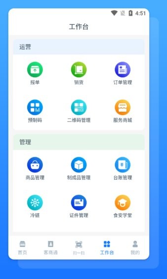 溯本通  v4.0.9图2