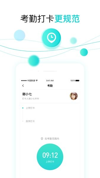 育伢园丁