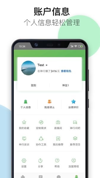 神行工程师云平台  v2.8.24图3