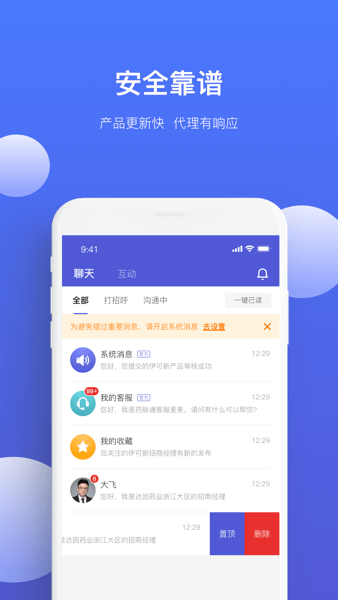 药脉通Pro  v1.7.3图3