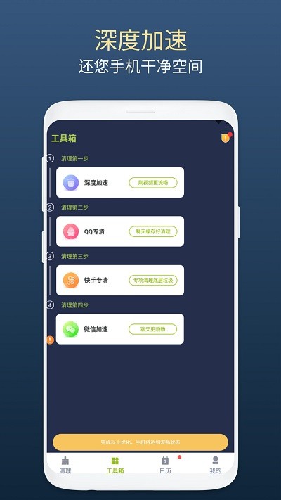 绿芽清理卫士app  v1.0.1图2
