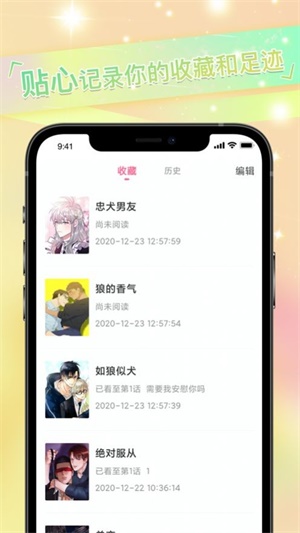 免耽漫画app  v2.0.3图2