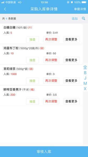 易企2024