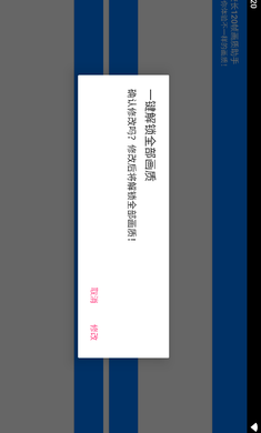 校长120帧画质助手app  v1.0图3