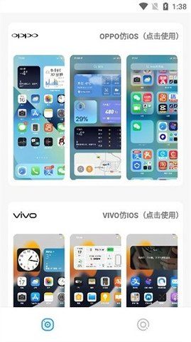 主题库pro安卓版  v8.0图2