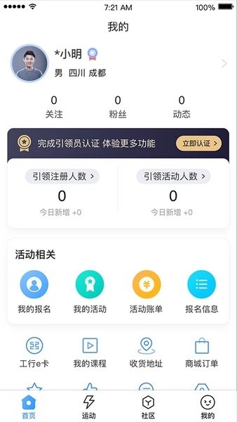 引体向上  v2.7.6图1