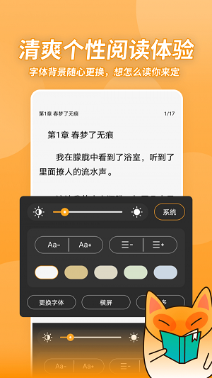 小书狐免费阅读小说下载  v1.2.1.829图2