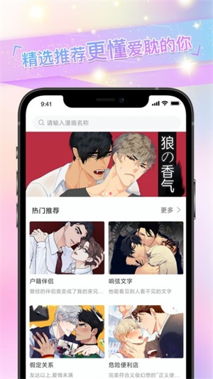 免耽漫画app  v2.0.3图4