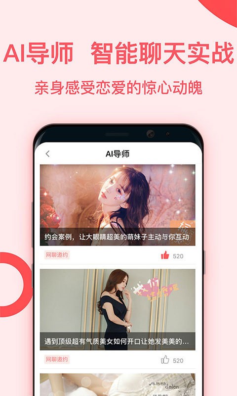 魅聊app下载