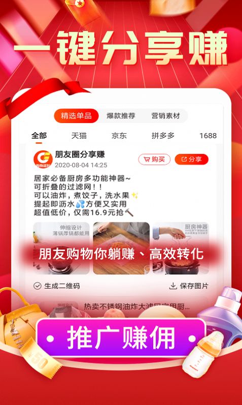 抖音抢购助手2024  v3.1.4图1