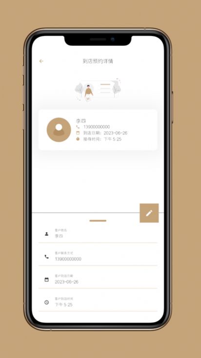 到店预约宝最新版  v1.1图3