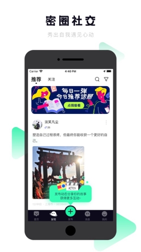 抖密交友  v3.1图1