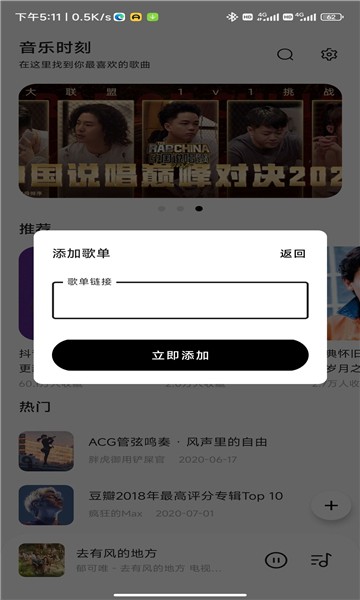 音乐时刻最新版下载  v1.0.5图3