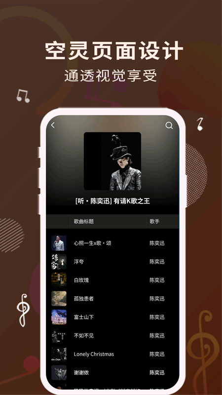 歌词适配app下载安卓