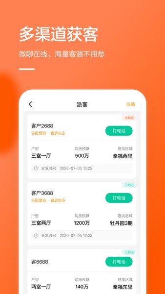 幸福客