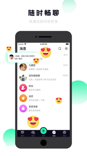 抖密交友  v3.1图2