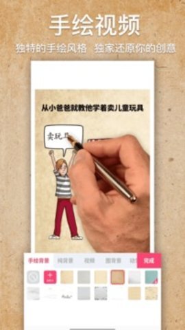 VideoScribe手机版  v2.0.3图2