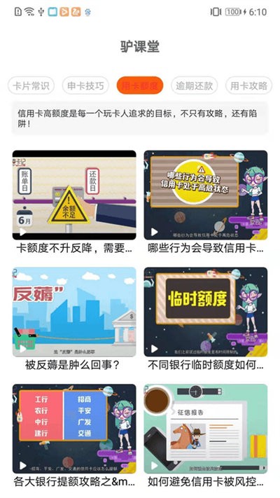 驴卡卡最新版