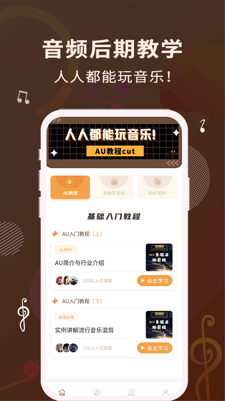 歌词适配app下载安卓  v1.1.0图3