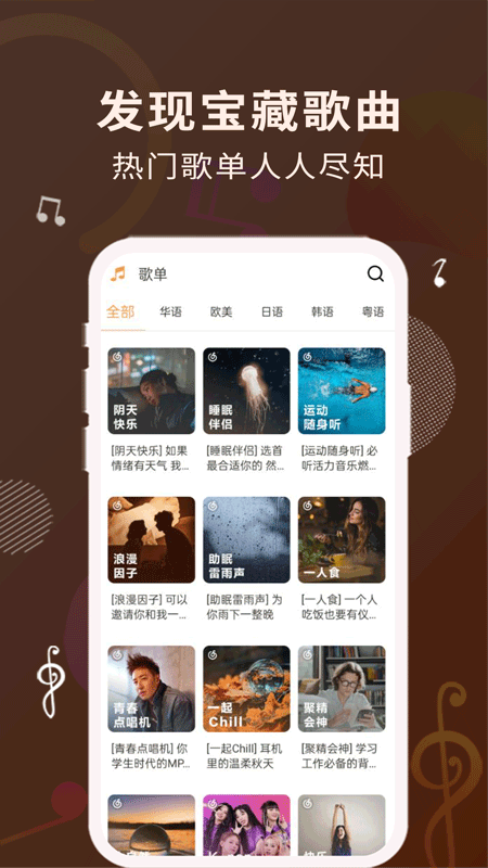 歌词适配app下载安卓  v1.1.0图2
