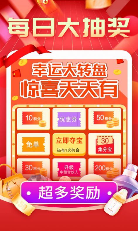 抖音抢购助手2024  v3.1.4图3