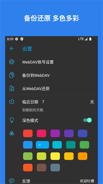 宝之期
