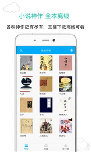 纯色小说手机版  v5.32.1图1