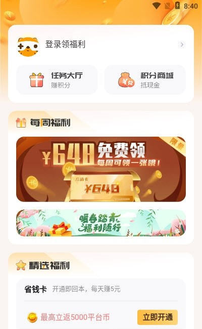 游小福修改器GM手机版  v1.46.00图1