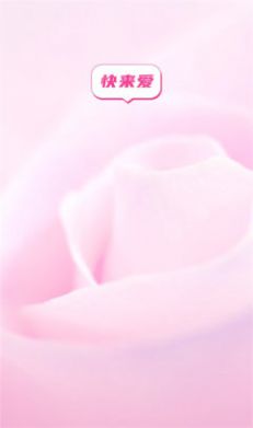 快来爱下载  v5.7.61图3