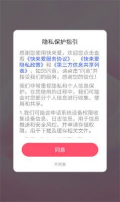快来爱下载  v5.7.61图1