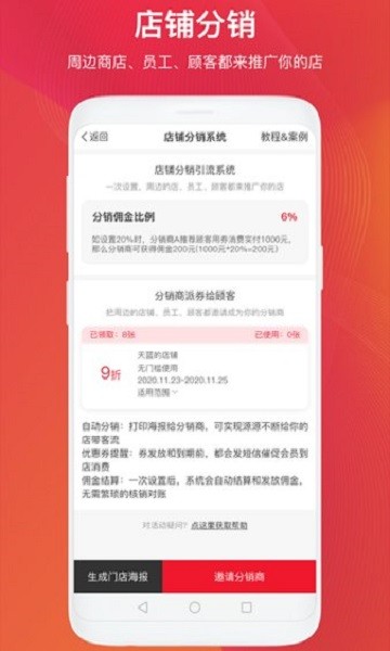 小店助