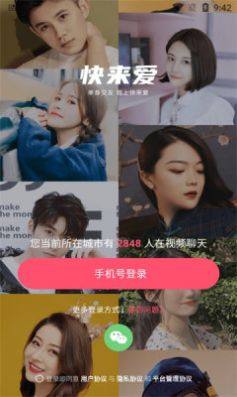 快来爱下载