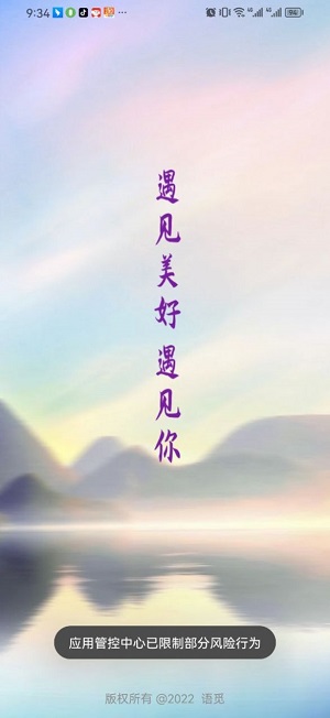 语觅  v1.0图2