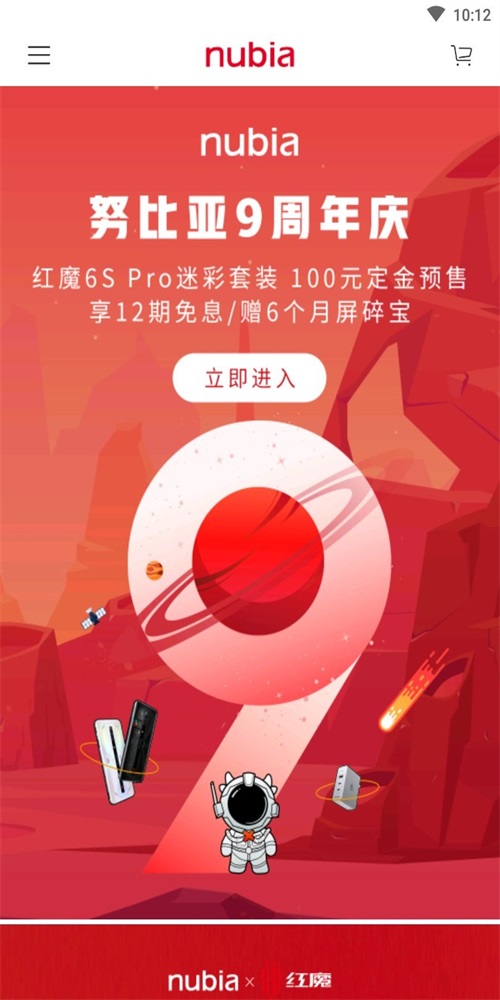nubia商城手机版  v1.7.8.0527图2
