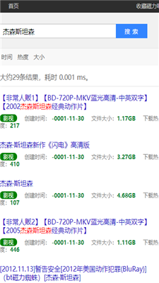 磁力吧2024  v1.0图2