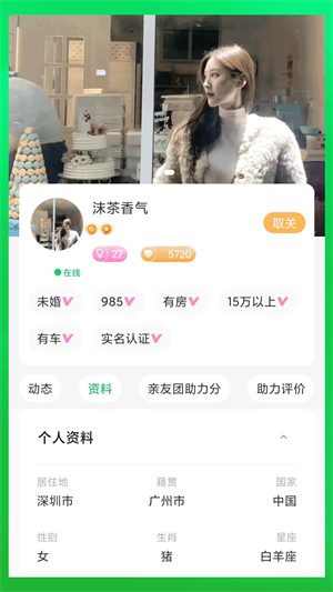 微妙  v3.68图2