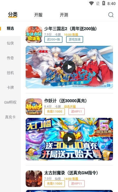 游小福修改器GM手机版  v1.46.00图2