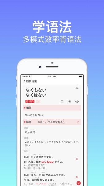 chopin烧饼日语  v1.0图2