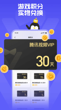 鹅盒下载安装2023最新版  v2.0.3图1